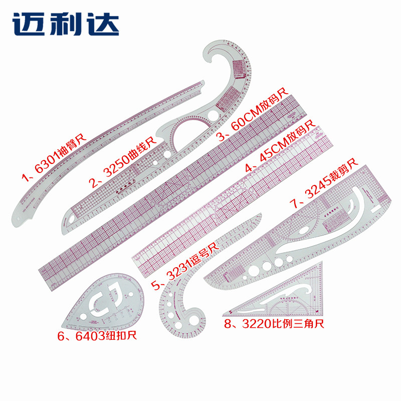 多功能服装制版尺子裁剪尺袖笼尺放码尺曲线尺钮扣尺弧线打样软尺
