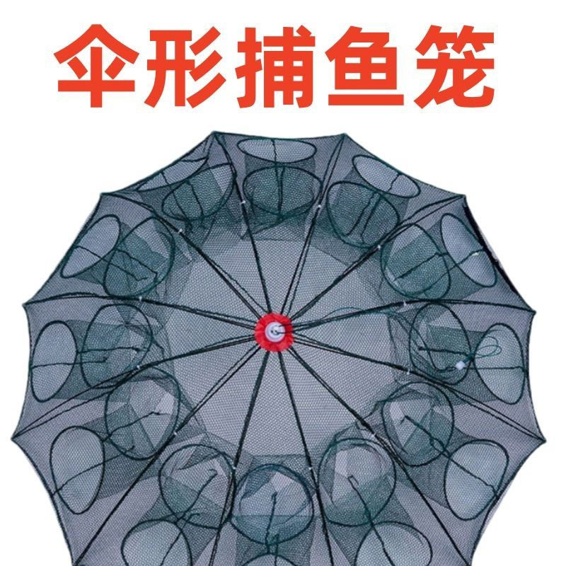 鱼网龙虾自动渔网高效捕黄鳝伞笼