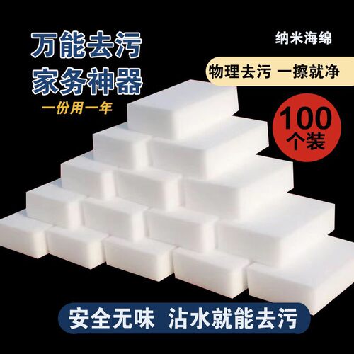 锅魔术洗碗厨房专用去污纳米海绵魔力擦家用清洁洗鞋刷神器百洁布