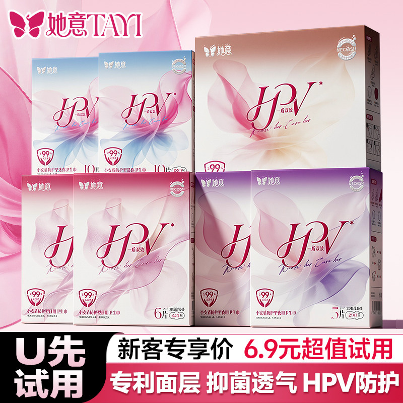 她意抑菌卫生巾姨妈日用夜用安睡裤6片