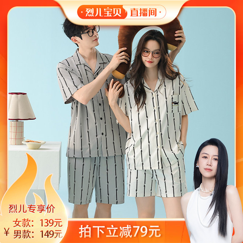 【烈儿宝贝直播间】内伴抗菌情侣睡衣短袖条纹家居服套装A类