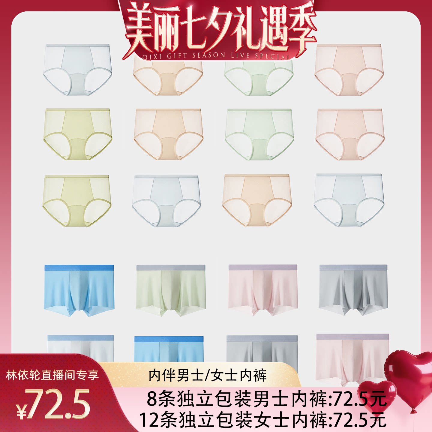 内伴女士/男士冰丝内裤A类凉感透气无痕中高腰10A抗菌纯棉裆部