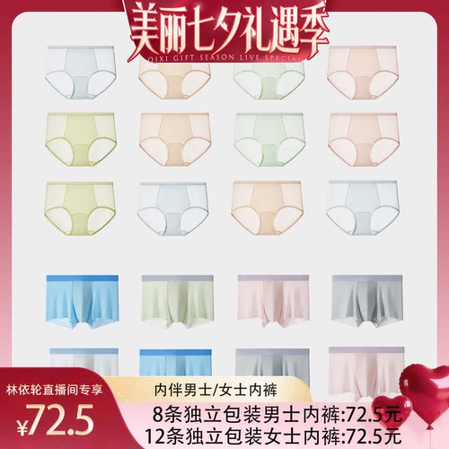 内伴女士/男士冰丝内裤A类凉感透气无痕中高腰10A抗菌纯棉裆部