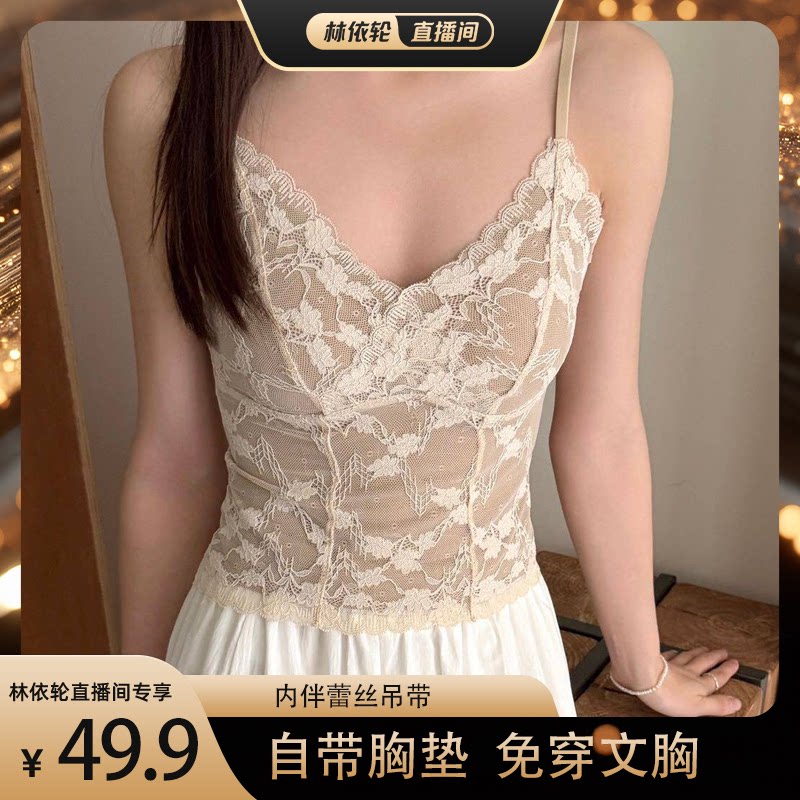 蕾丝一体吊带背心免穿文胸显瘦