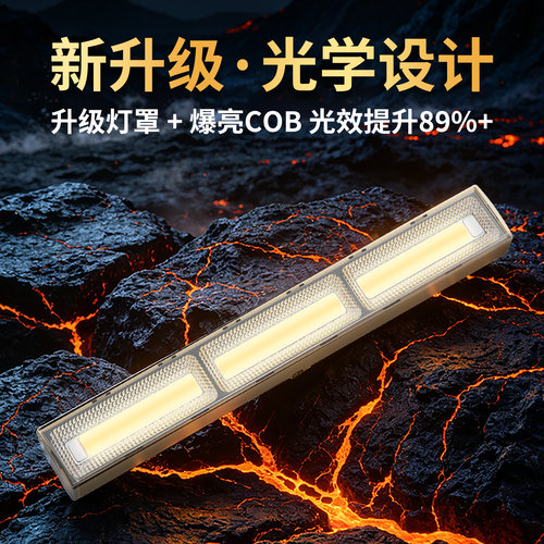 炫友COB爆亮89%+露营维修灯