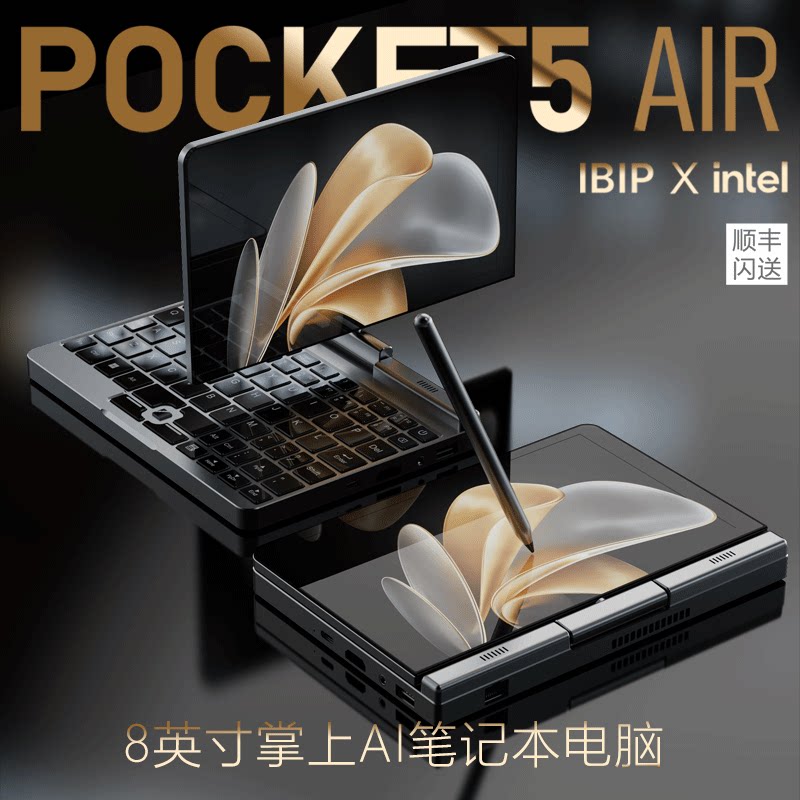 IBIP iBook Pocket5 Air 8英寸掌上便携触摸笔记本电脑平板二合一 英特尔办公商务学生口袋出差