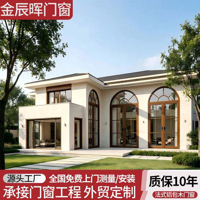 法式铝包木门窗厂家直销铝木复合窗别墅断桥铝包木门窗全国
