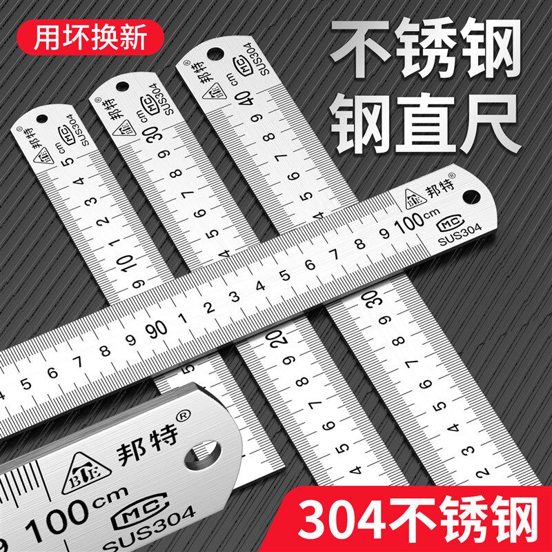 304不锈钢直尺1米15/30/40/60/80cm钢板尺加厚钢尺特厚铁尺尺子