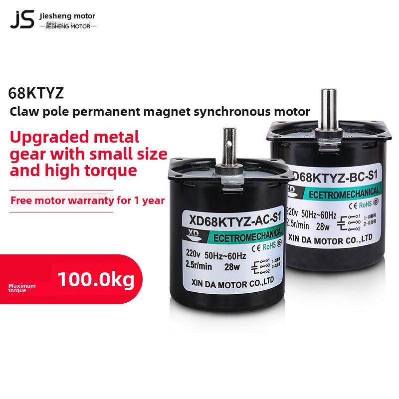 220V减速电机小型28W低速慢正反同步电机绞肉机电机68Ktyz