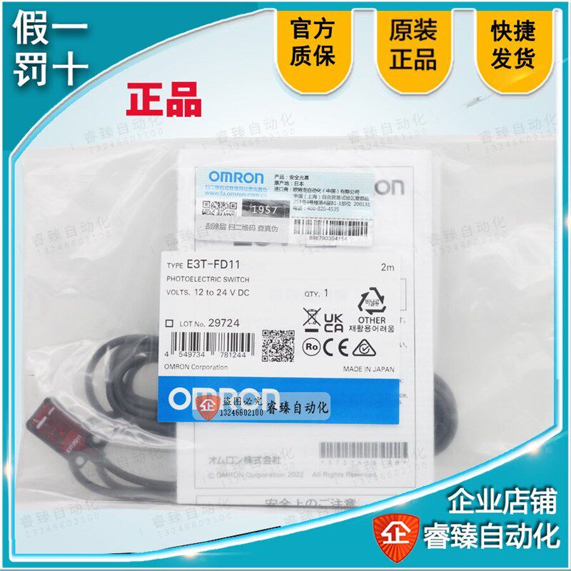 原装OMRON光电开 关感测器E3T-FD12 FD11 E3T-FD12M FT21 14
