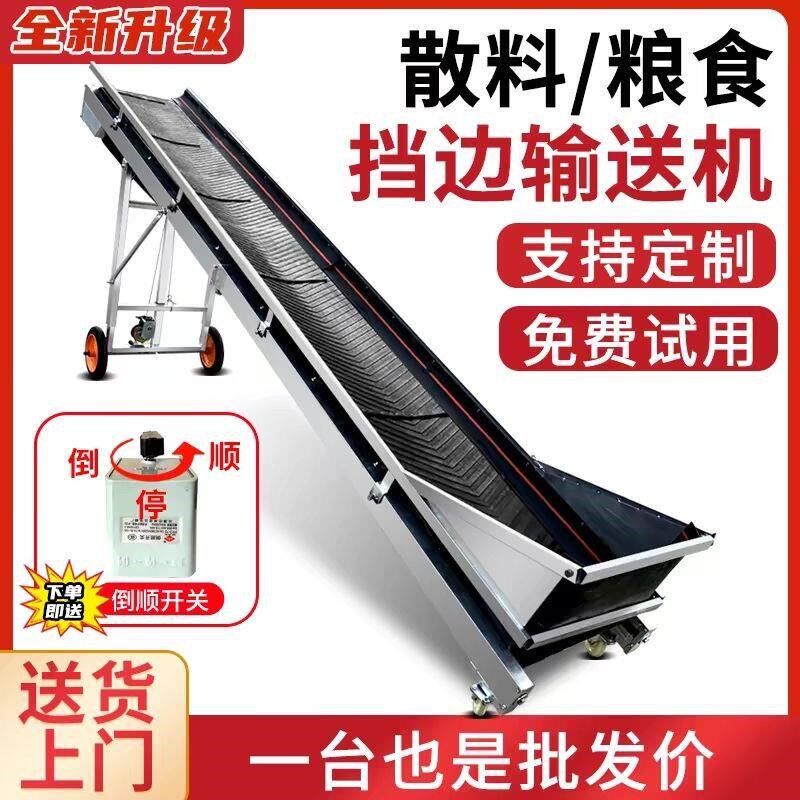 新款小型输送机升降式移动式上料爬坡装卸运可折叠新款家用输送机