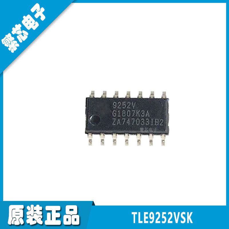 TLE9252VSK 丝印9252V PG-DSO-14 全新原装 CAN收发器IC 现货供应