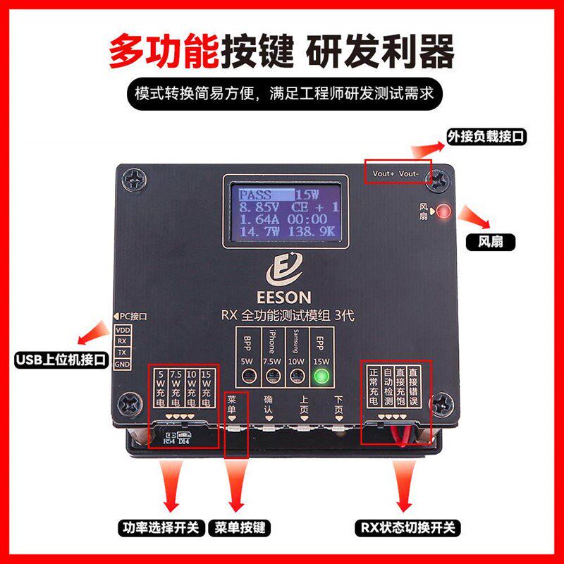 新款QI无线 线充电器老化测试仪快充测试架W支持5W7 5W10W15可连
