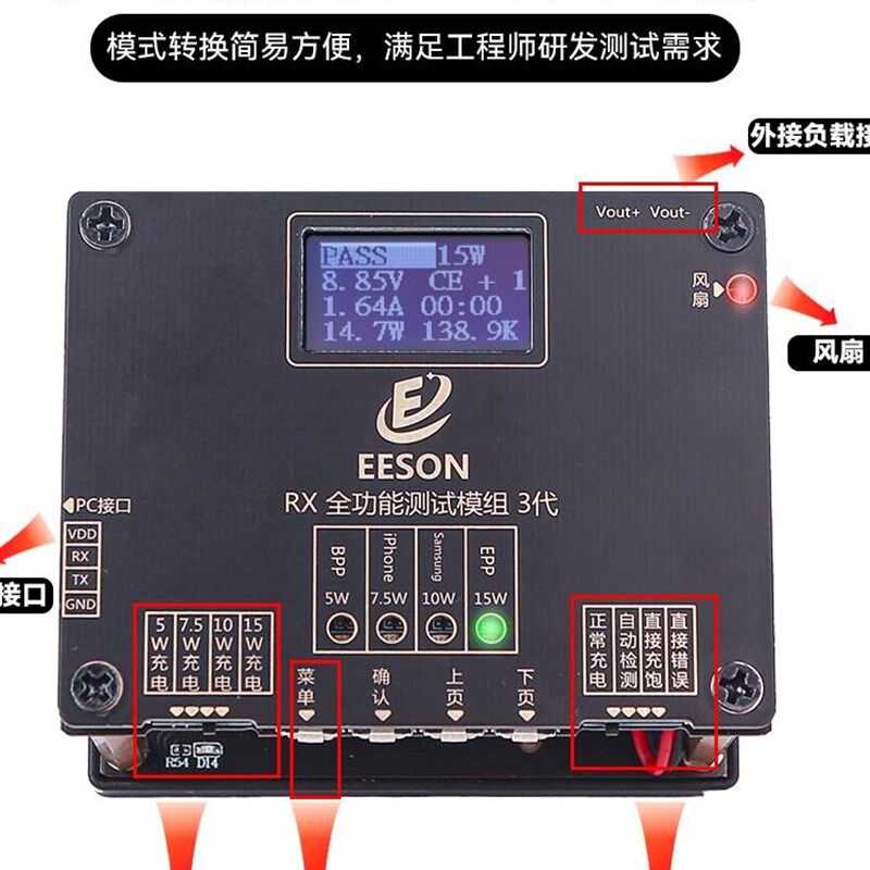 。新款QI无线充电器老化测试仪快充测试架支持5W7 5W1V0W15W可连