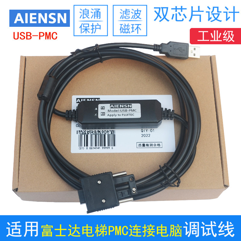 适用华升富士达电梯调试数据线USB-PMC连接电脑下载通讯富士通8孔