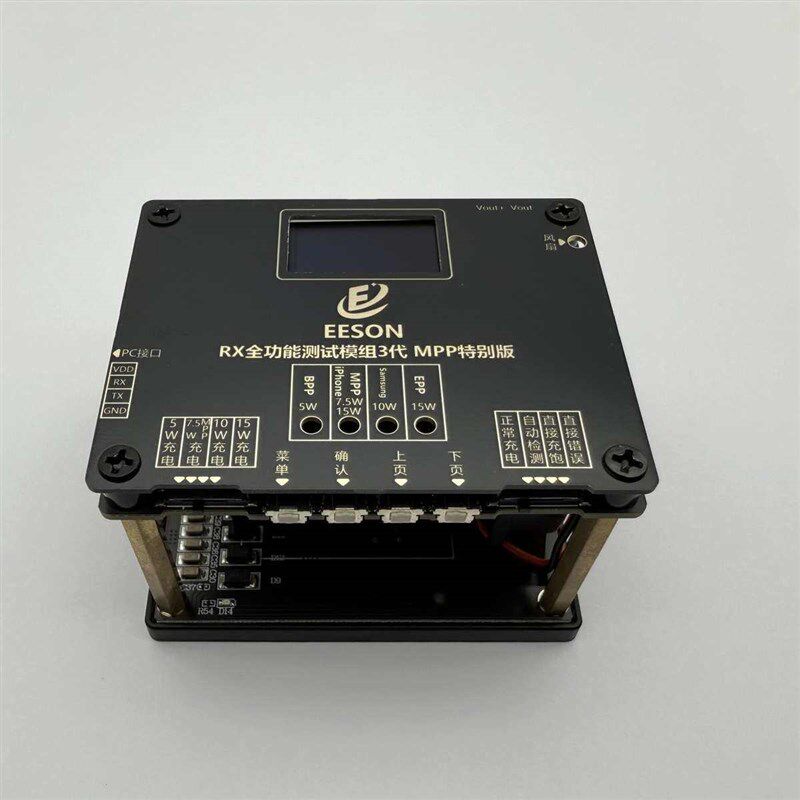 新款QI2-MPP版无线充电器老化测试仪快充测试架支持5W75W10W15W