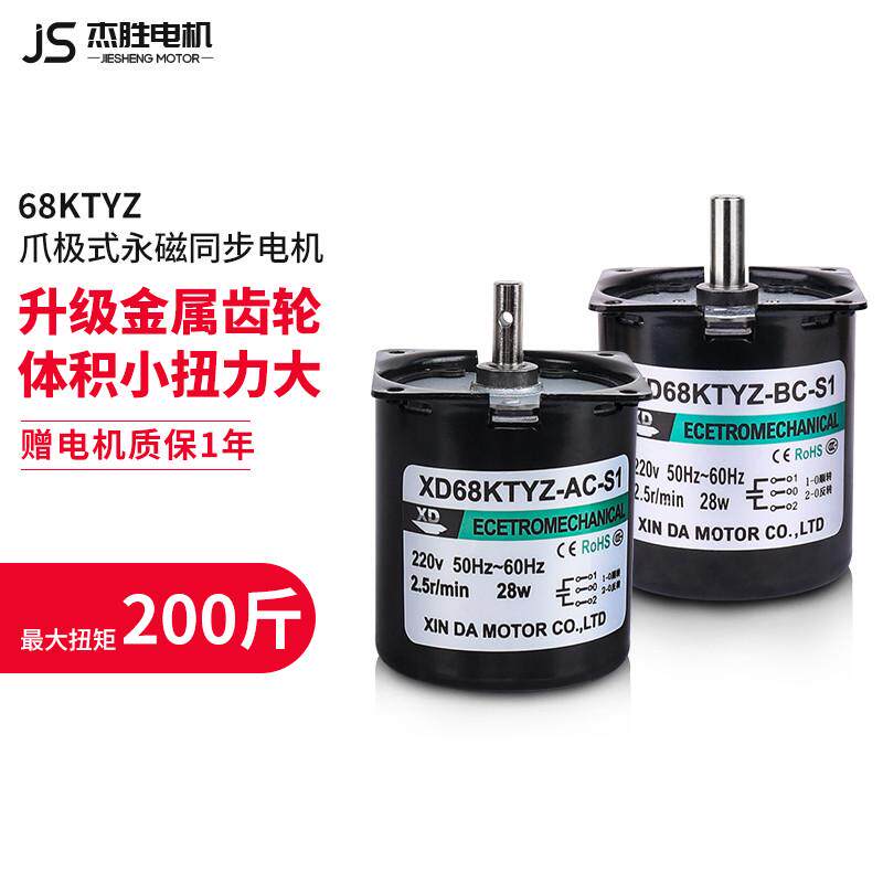 220v减速电机小型28W低速慢速正反转同步电动机绞肉机马达68KTYZ