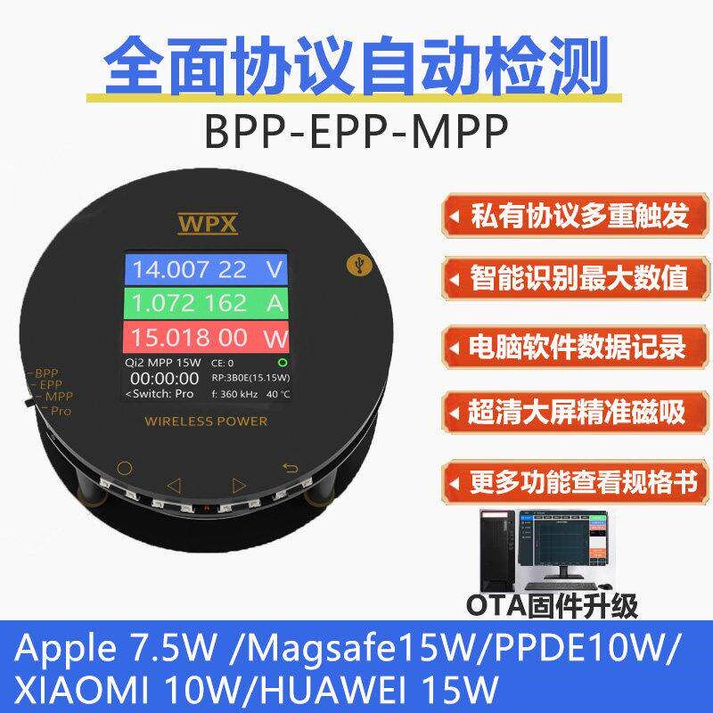 炬为QI无线充电器老化测试仪快充测试架支持5W7.5W10W15W自动检测