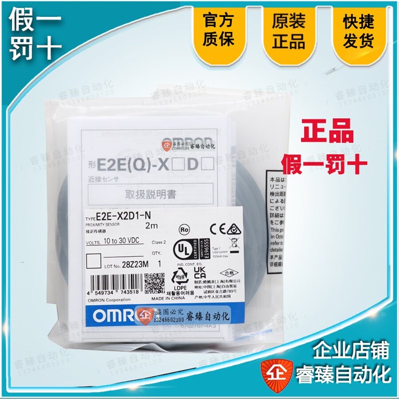 OMRON接近感测器开 关E2E-X2D1-N X3D1-N E2E-X7D1-N X10D1-N