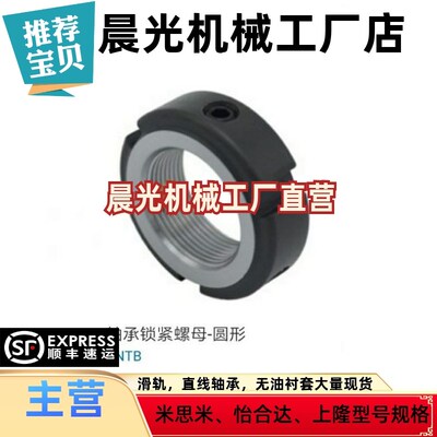 BNTB-M5 M6 M8 M10 M12 M15 M17 M20 M25/M30轴承锁紧螺母 圆形