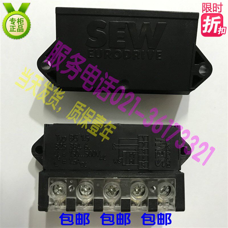 BG 1.5 8253846 进口电机抱闸制动模块 刹车整流器 整流桥