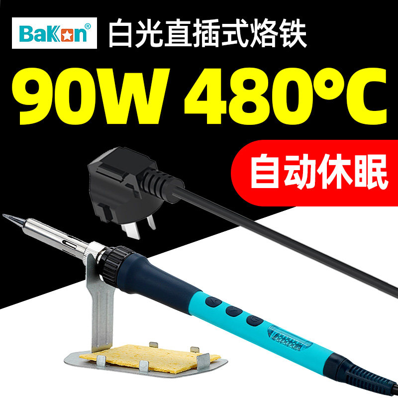 白光电烙铁BK607可调温直插焊笔数显焊枪60W便携式维修焊接90W