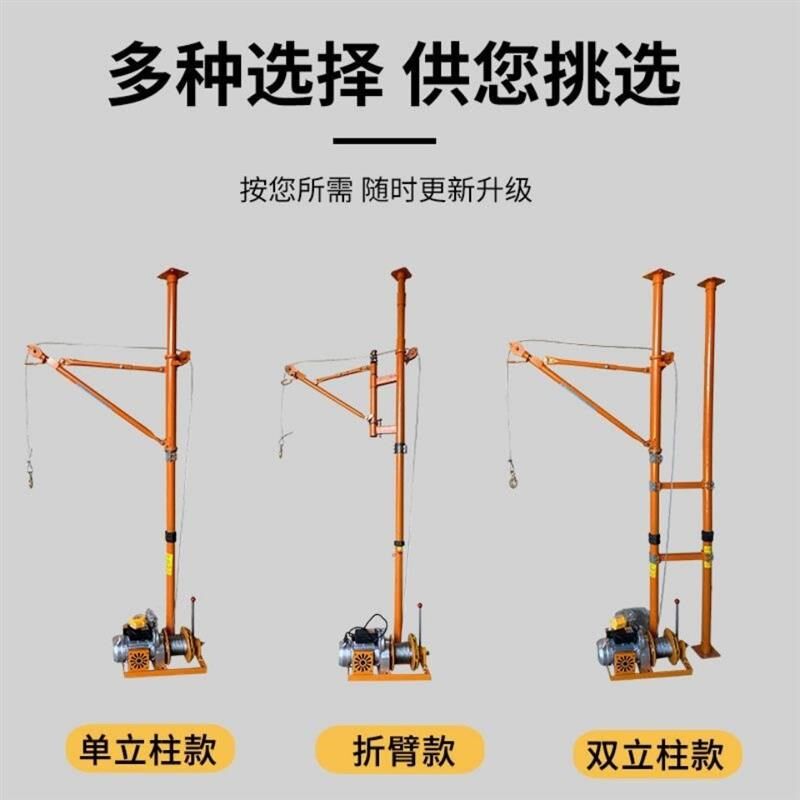 家用220v室内吊运机吊窗机提升机建筑装修起重小吊机