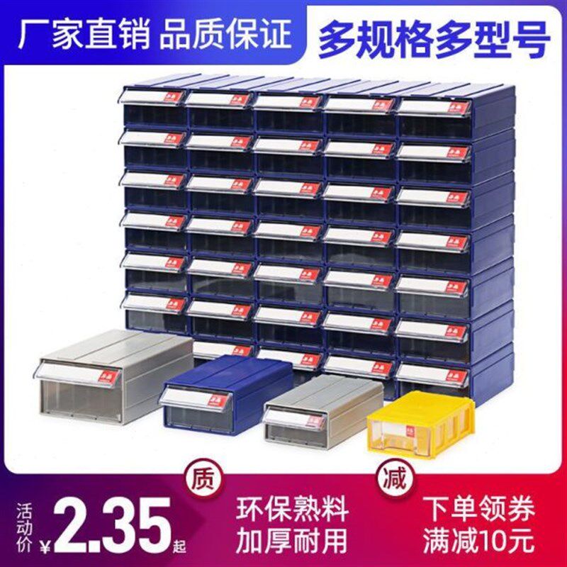 组合式零件盒塑料抽屉式电子元件盒物料盒工具盒五金螺丝收纳盒子