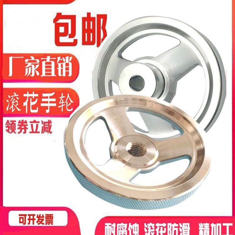 工业304不锈钢手轮34手轮方滚花边手轮机械机床孔0螺纹孔