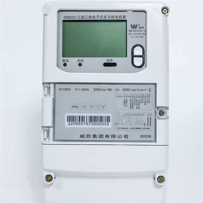 威胜 DTSD341/DSSD331三相四线/三线多功能电表峰平谷电度表