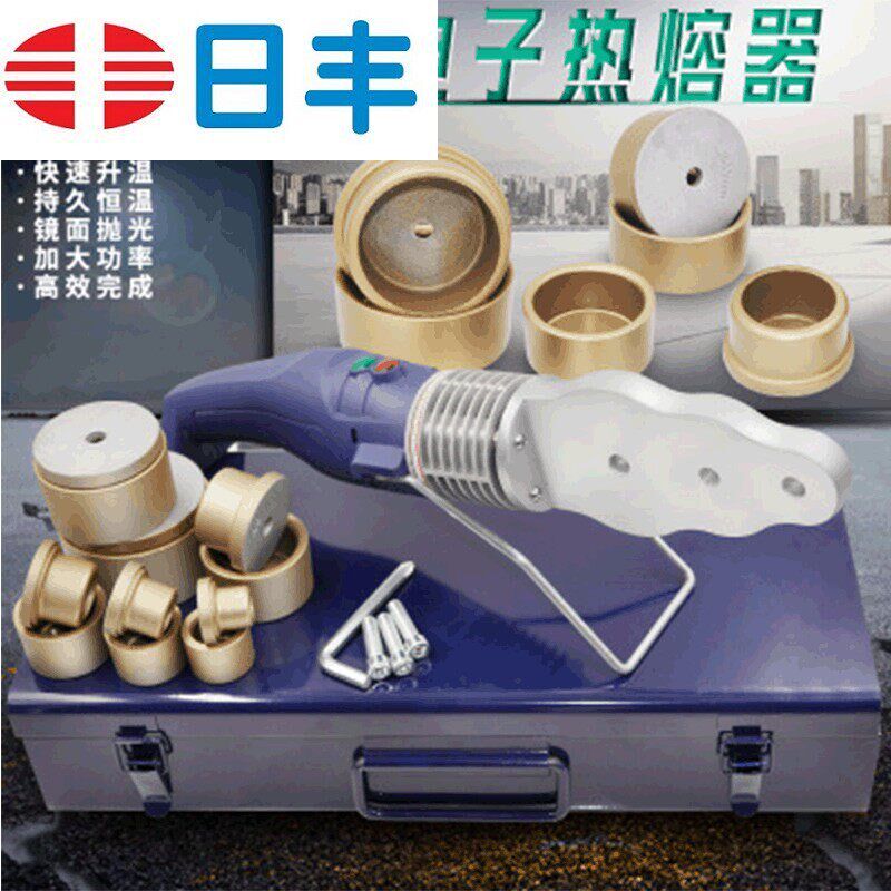 日丰蓝鲸20-63PPR水管热熔器PE热熔机 熔接器焊接器800/1000W电子