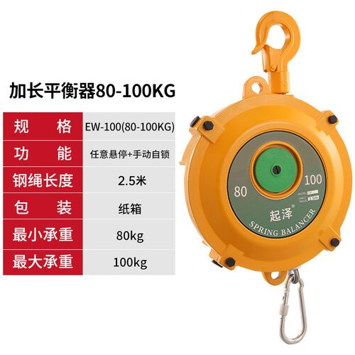 起泽弹簧平衡器1-100kg塔式平衡吊自锁起重拉力器9kg15公斤伸缩器