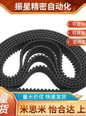 替代米斯米HTBN2290S5M/C-HTBN375S5M-100/150/250同步齿形带