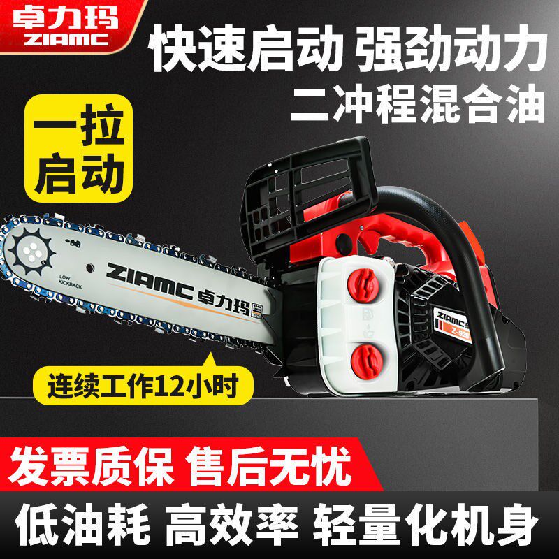 轻便小油锯单手汽油链锯手持小型家用劈柴大功率伐木锯修枝砍树机
