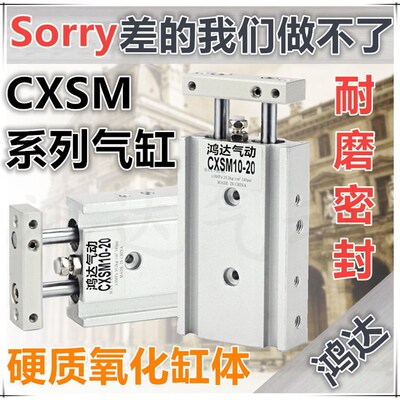 双杆气缸TR32*150-S双轴气缸CXSM32*125/150/175/200/250/300带磁