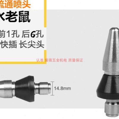 现货速发高压清洗机管道疏通喷嘴水老鼠头8快插下水道清洗04不锈