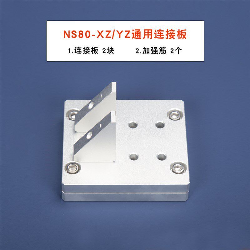 滑台模组XZ结构连接件角座斜角型拼接角座其他标准同款厂家直销