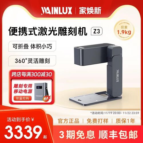 wainlux激光打标雕刻机小型轻巧便携diy手持全自动镭射刻字打码机