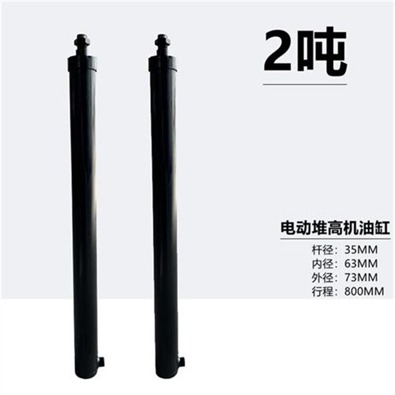 1吨2吨3吨手动叉车液压搬运车堆高车油泵油缸改装全电动泵站电机