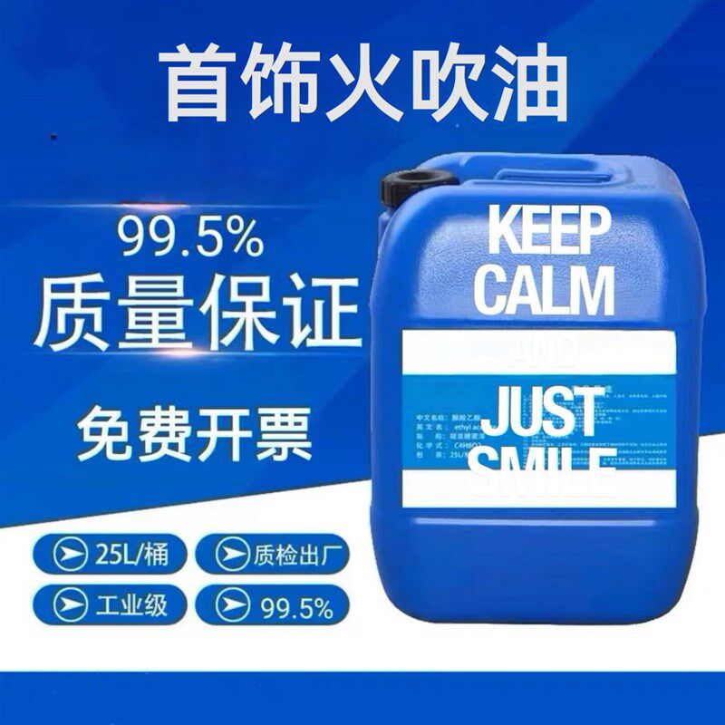 特价火吹专用油火枪风球熔焊机火吹油燃料燃油水打金工具首饰器材