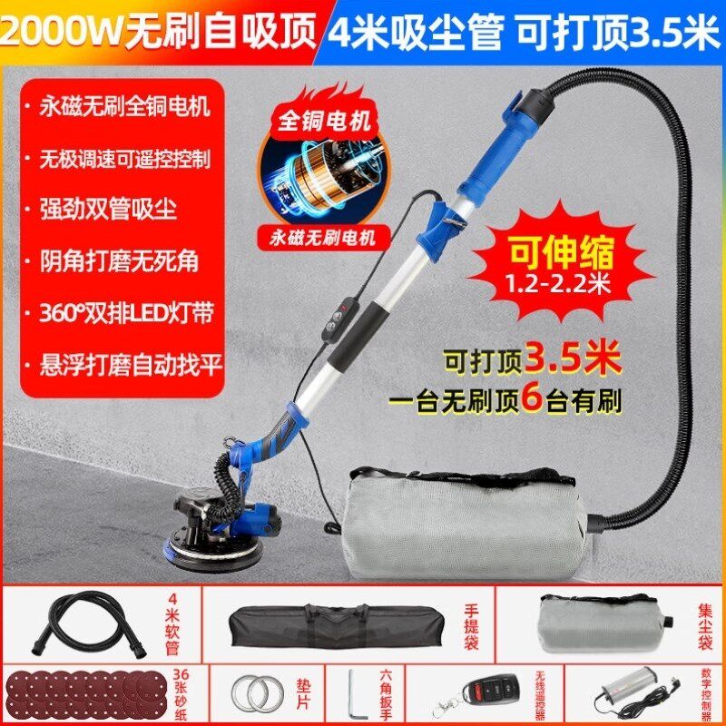 壹玖捌捌自吸无刷墙面打磨机砂纸机打磨腻子神器墙壁磨墙电动打沙