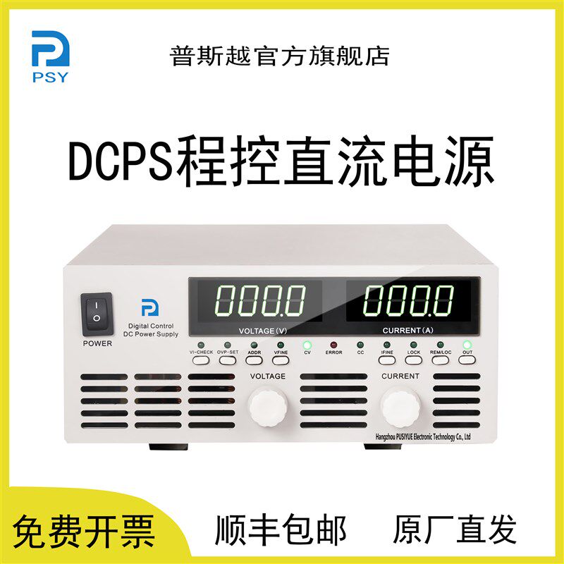 50V5A程控直流电源可编程高精度可调模拟量4~20mA控制电压