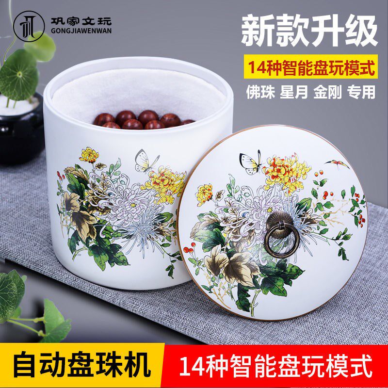 文玩电动刷子全自动盘珠机器神器手串金刚核桃包浆玉石佛珠抛光机