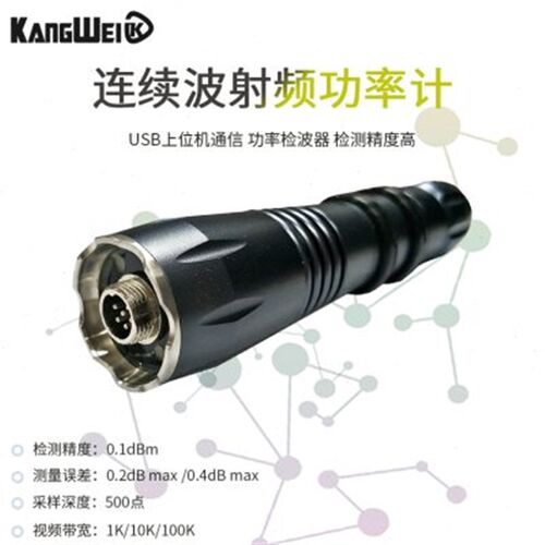 连续波射频功率计 70M-8G USB上位机通信 功率检波器 检测精度高