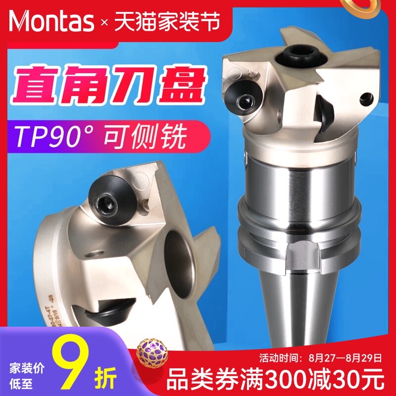 TP直角刀盘90度平面铣刀盘数控铣刀盘三角形刀片加工中心刀盘套装