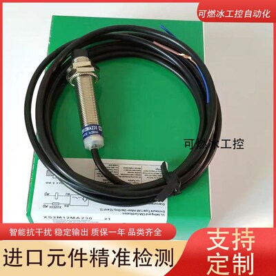 XS612B4PAM12 XS1N12PC410D 电感式接近开关传感器全新品