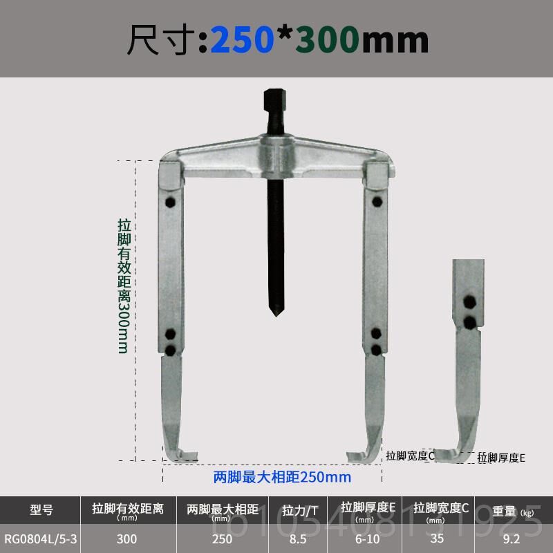 高档二两爪加多长横梁承拉马码套装轴 马达齿轮能拆卸工具拔轮器