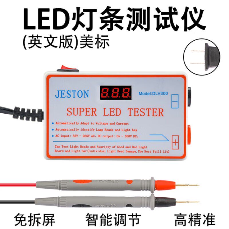 定制液晶电视LED背光测试仪检修LED灯条点灯珠灯管维修光源检测仪