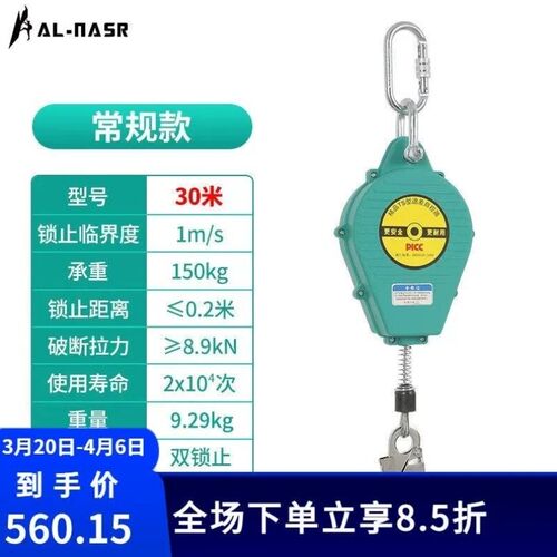 AL-NASR国标钢丝绳速差器止坠器施工自锁高空防坠落保护器多规格