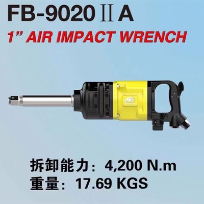 火鸟工业级1/2寸气动扳手小风炮重型汽修工具风暴大X扭力冲击风炮